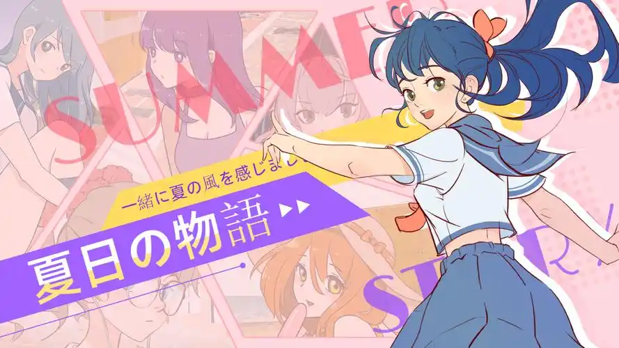 夏日限定剧场版 免费观看